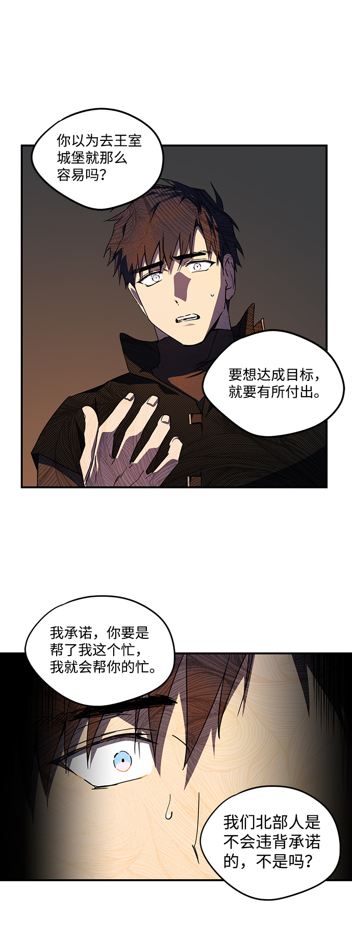 [第43话] 仪式之日（5）32