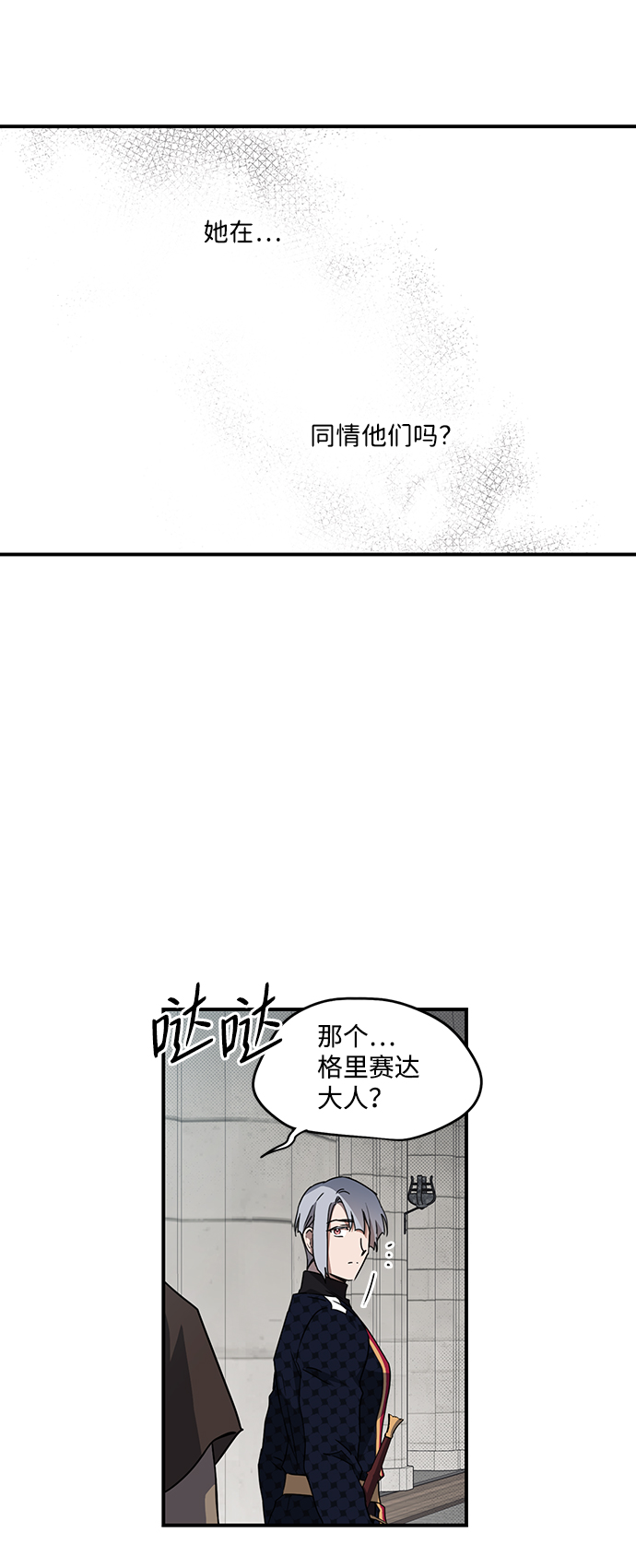 [第31话] 白色的脚（1）23