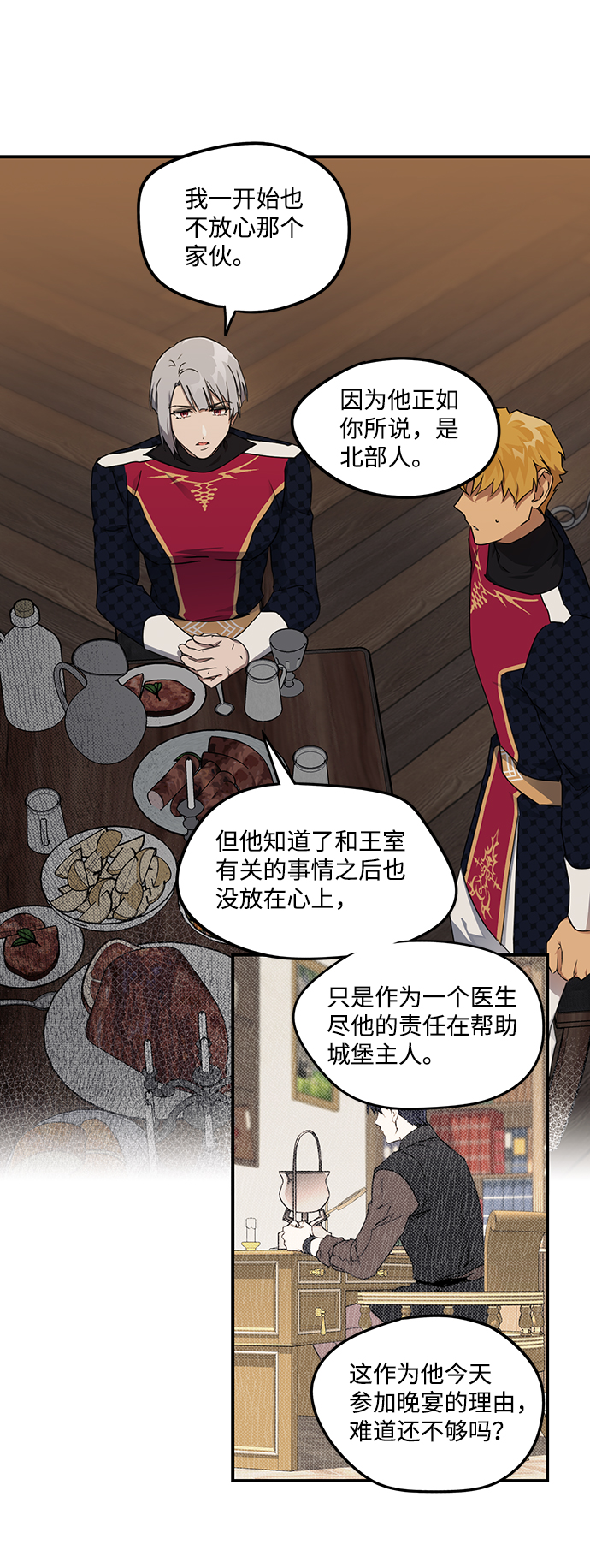 [第21话] 停留的地方（5）34