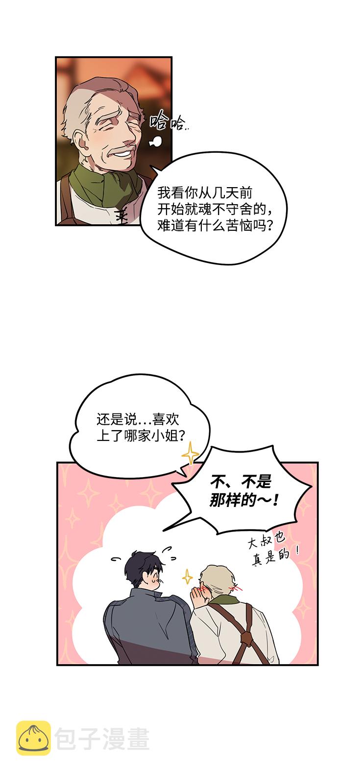 [第2话] 药剂师埃尔金（2）45