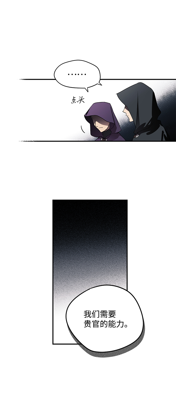 [第1话] 药剂师埃尔金（1）57