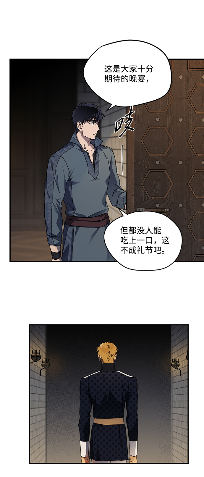 [第22话] 停留的地方（6）33