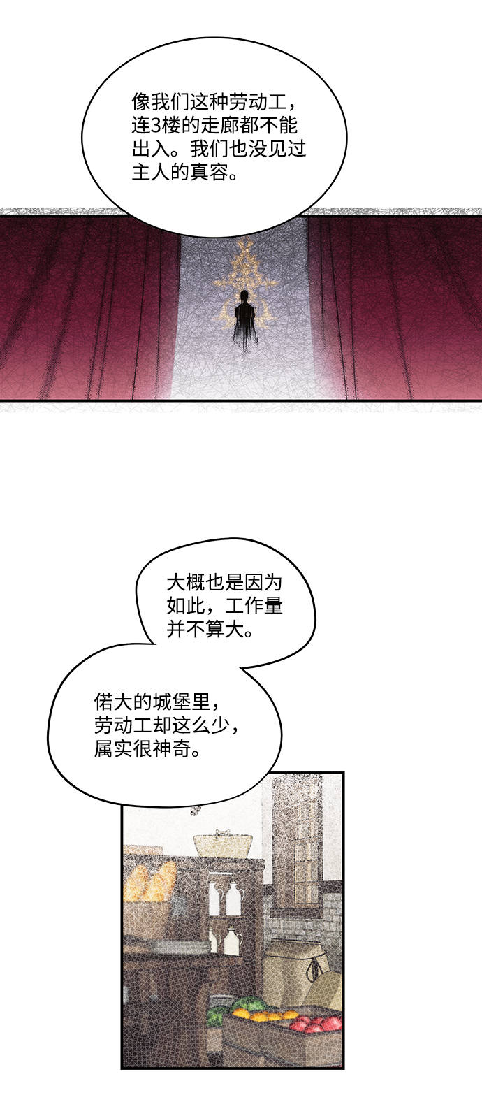 [第5话] 无名城堡（3）33