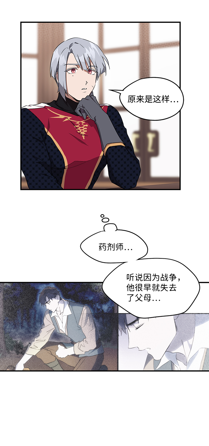 [第19话] 停留的地方（3）43