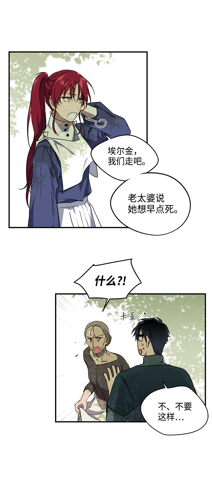 [第28话] 离去的背影，离开的路（2）15