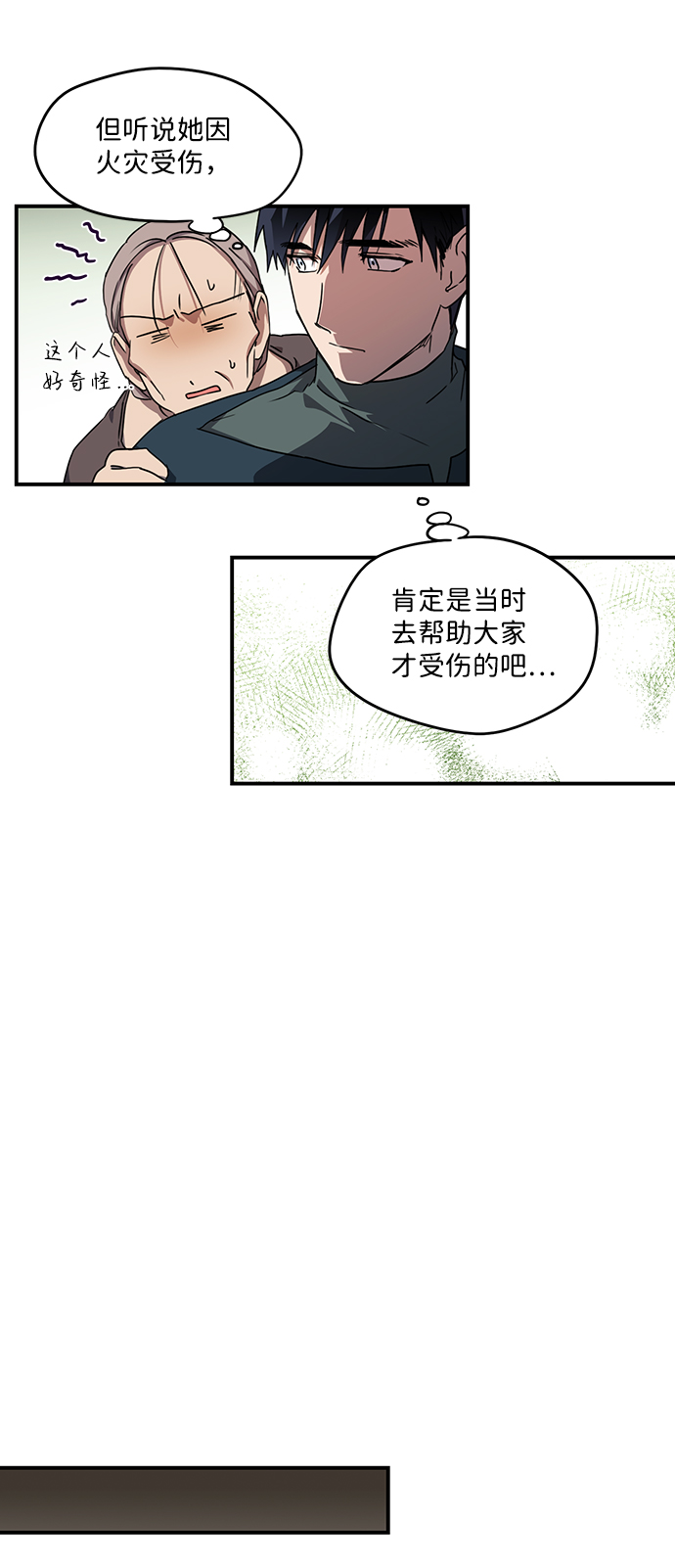 [第29话] 离去的背影，离开的路（3）35