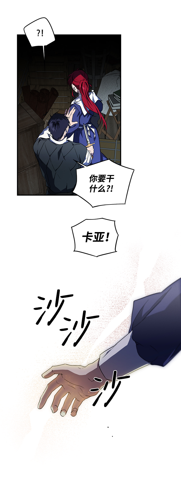 [第36话] 白色的脚（6）52