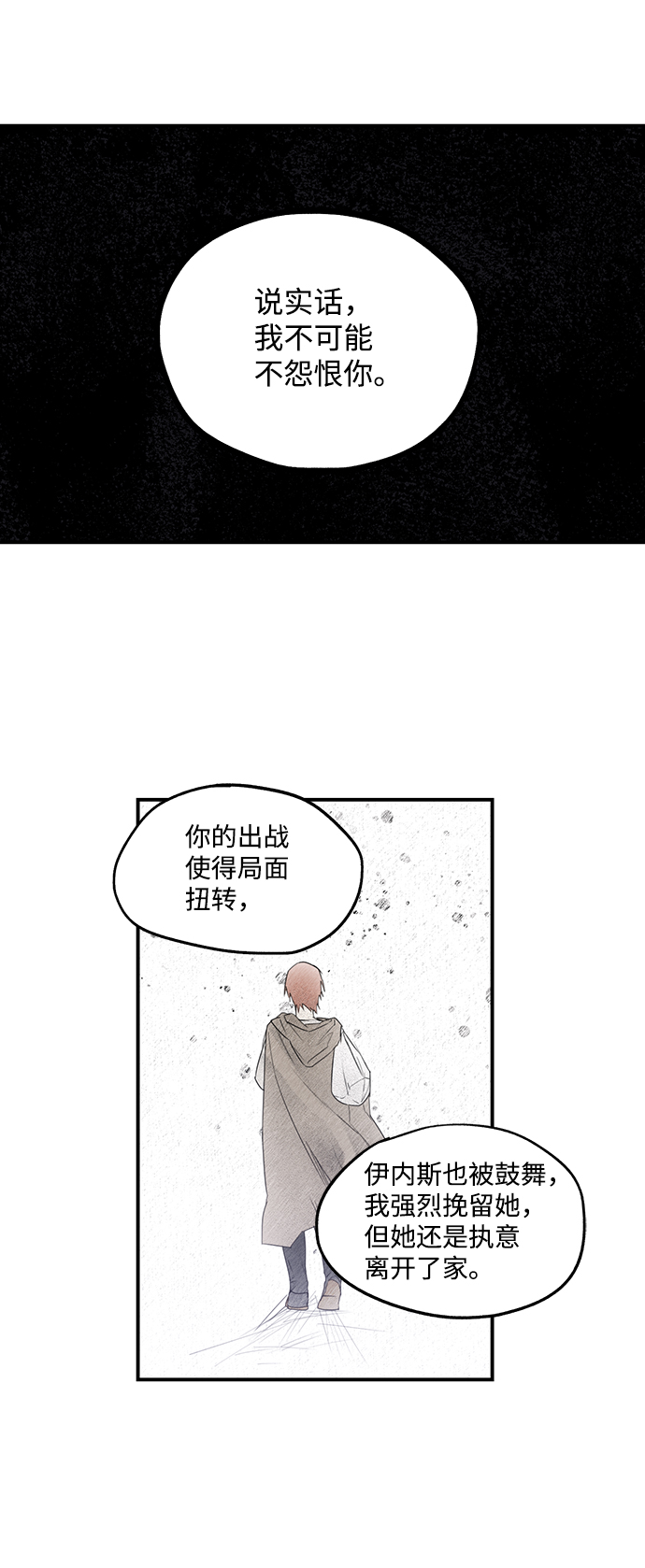 [第30话] 离去的背影，离开的路（4）14