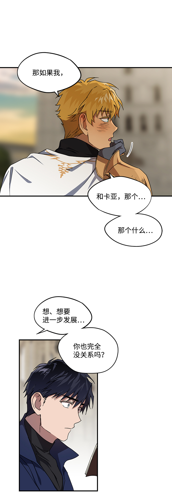 [第23话] 火苗（1）23