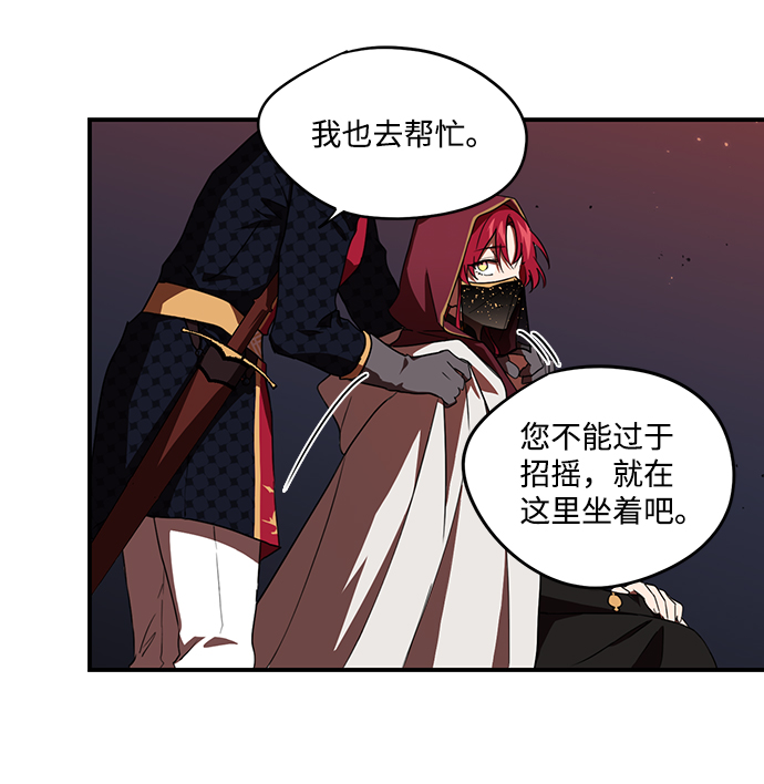 [第25话] 火苗（3）45