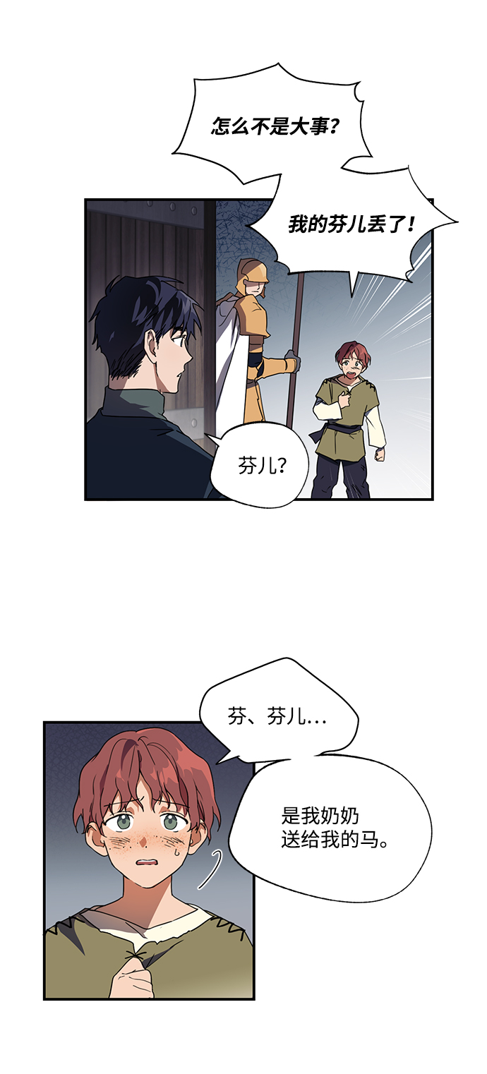 [第7话] 无名城堡（5）6