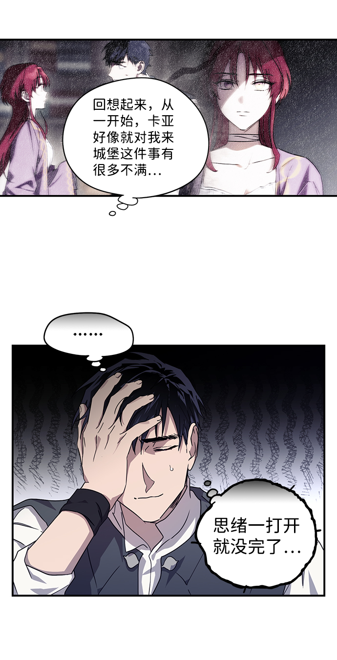 [第32话] 白色的脚（2）42