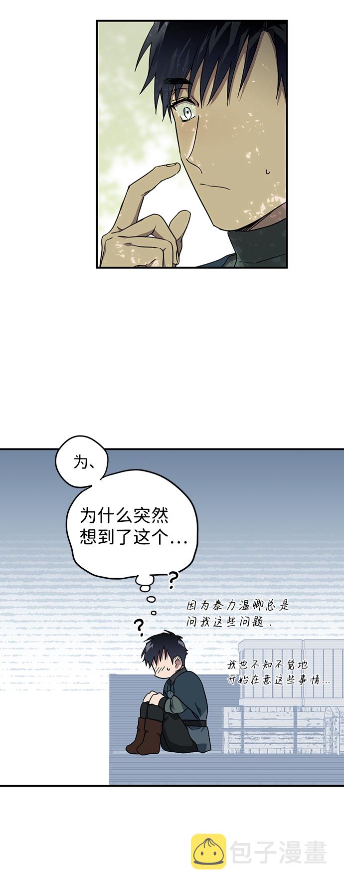 [第28话] 离去的背影，离开的路（2）5
