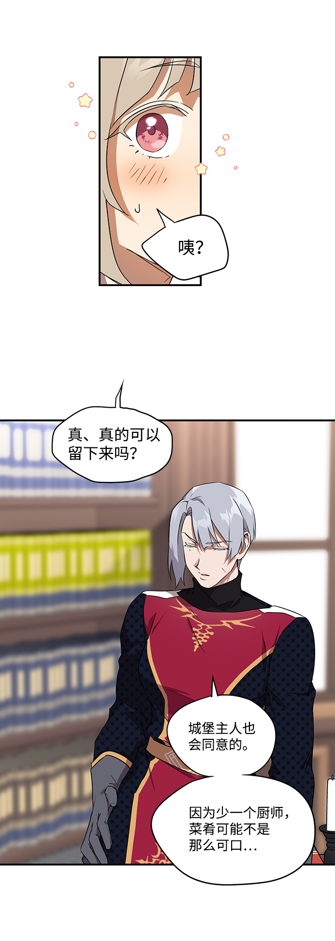 [第19话] 停留的地方（3）46