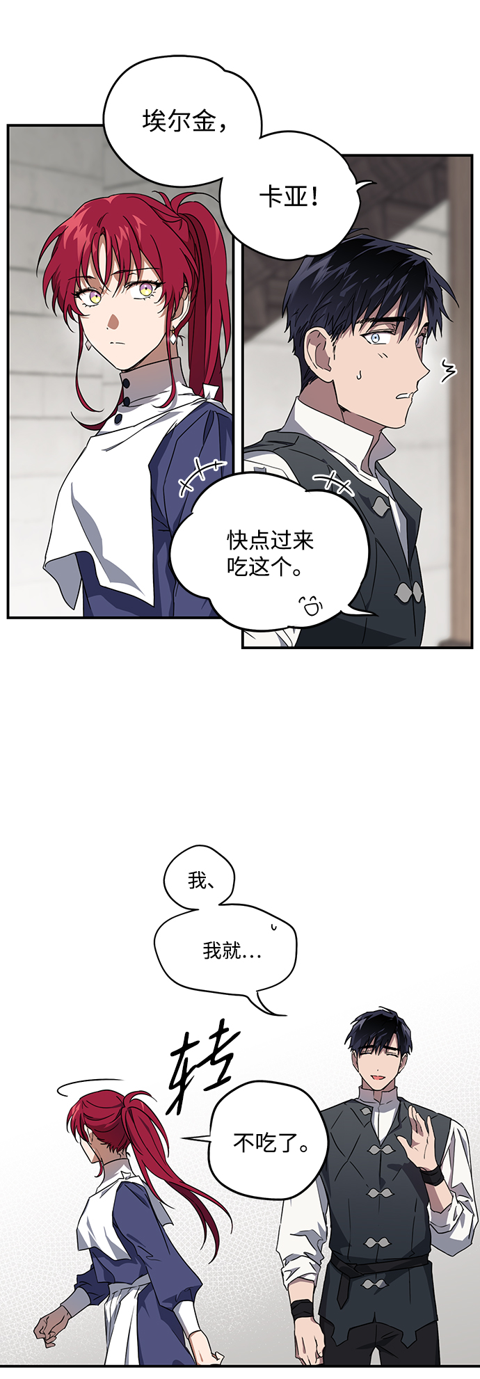 [第31话] 白色的脚（1）17
