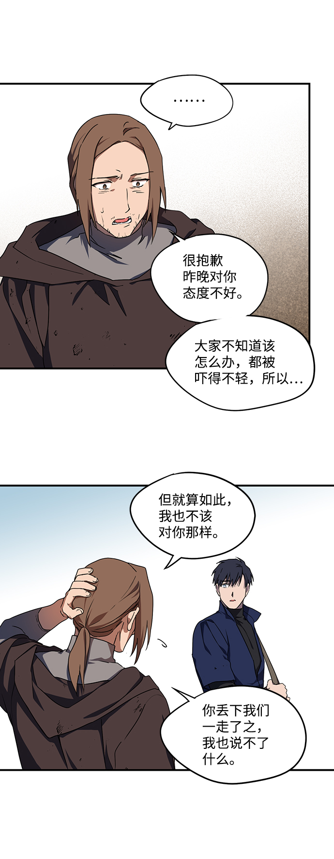[第26话] 火苗（4）11