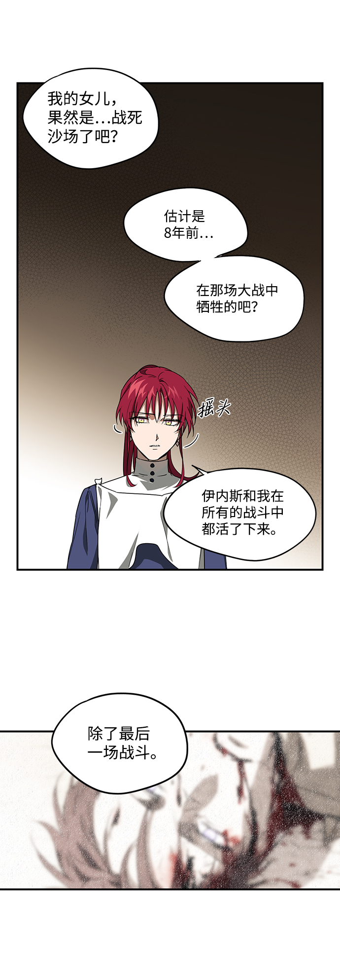 [第30话] 离去的背影，离开的路（4）8