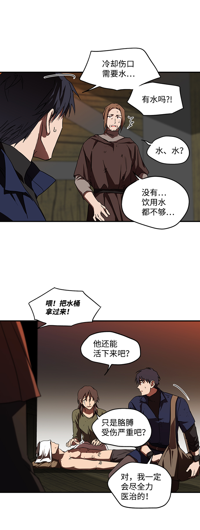 [第24话] 火苗（2）18