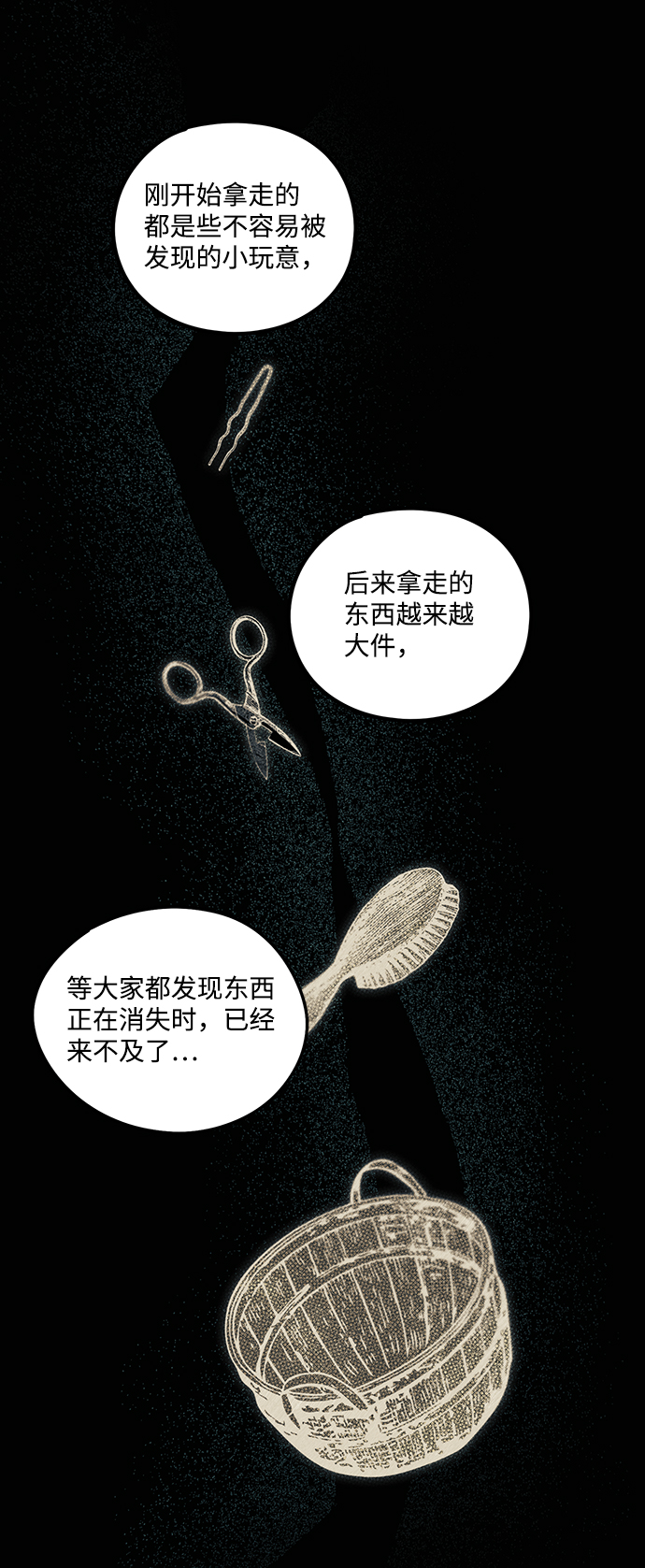 [第32话] 白色的脚（2）30