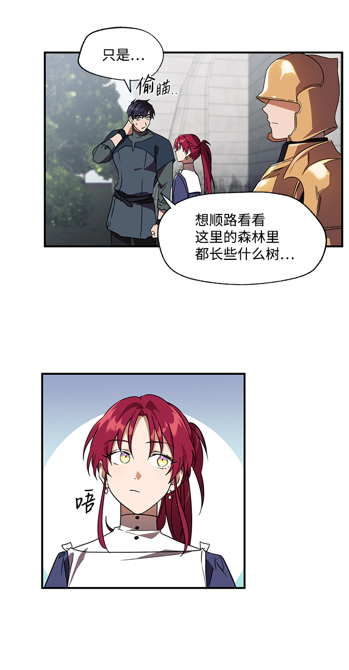 [第7话] 无名城堡（5）16