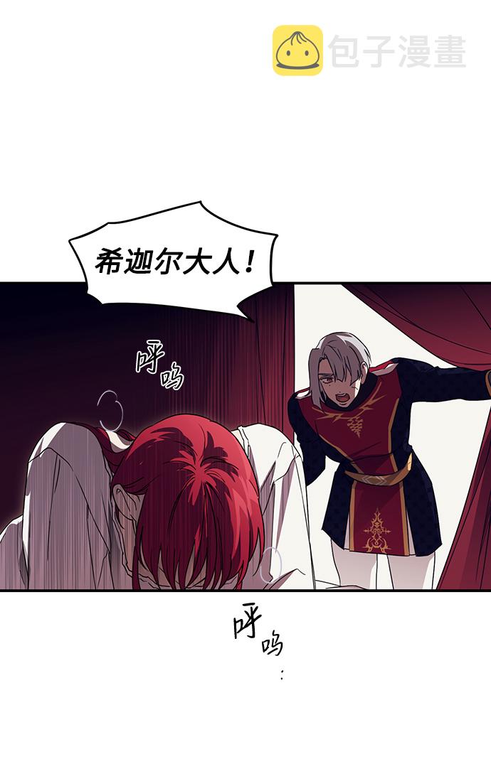 [第2话] 药剂师埃尔金（2）60