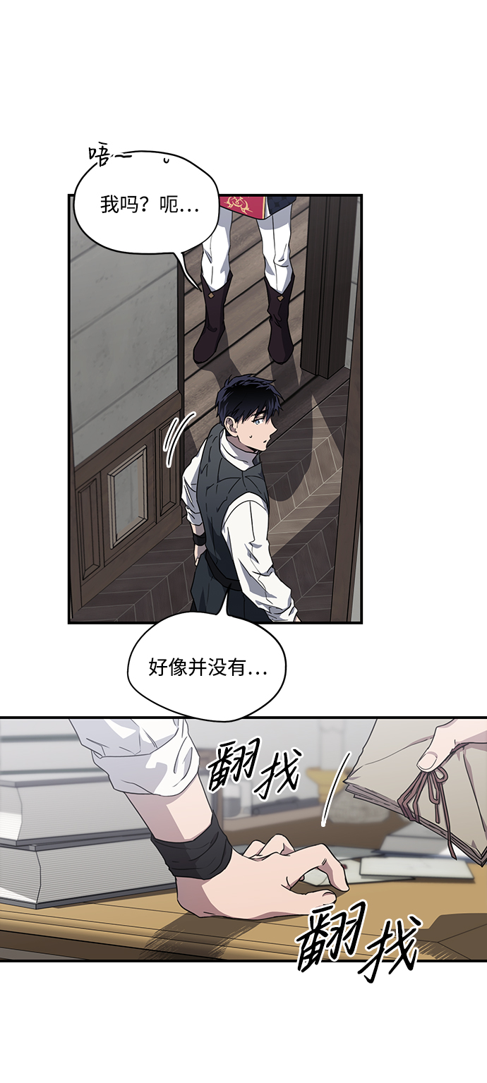 [第32话] 白色的脚（2）6