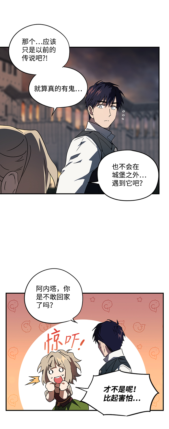 [第35话] 白色的脚（5）7