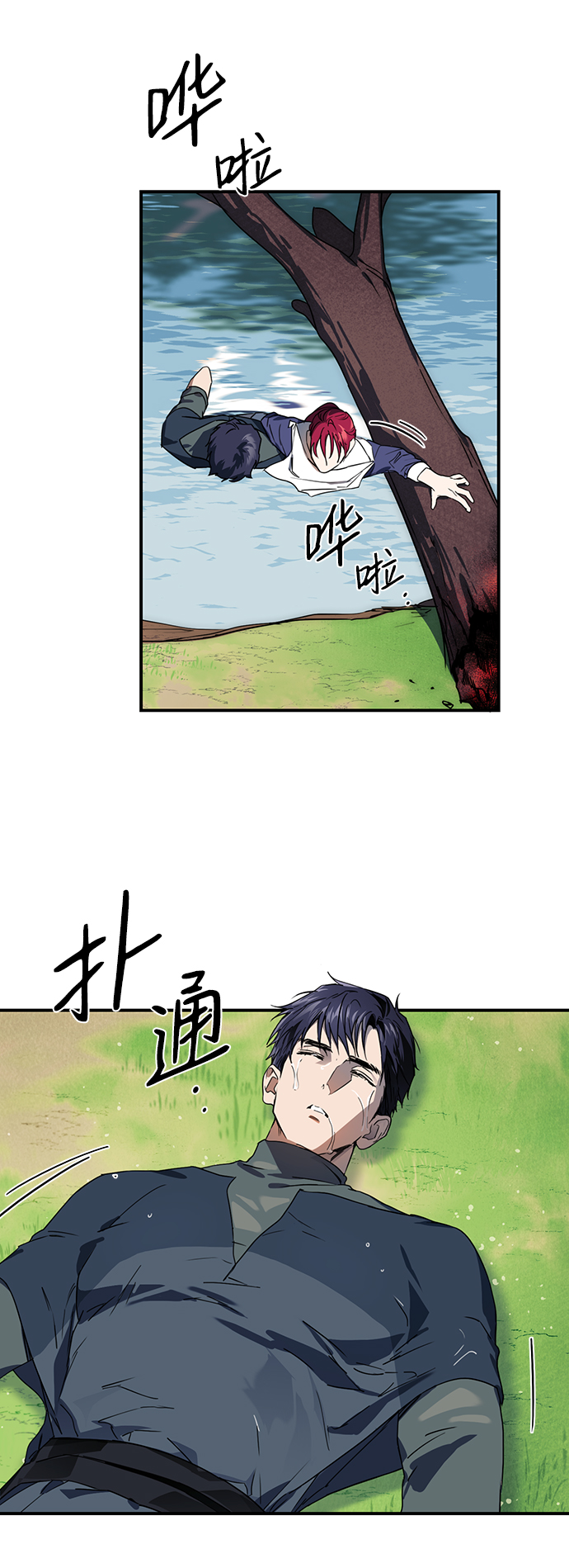 [第9话] 无名城堡（7）25