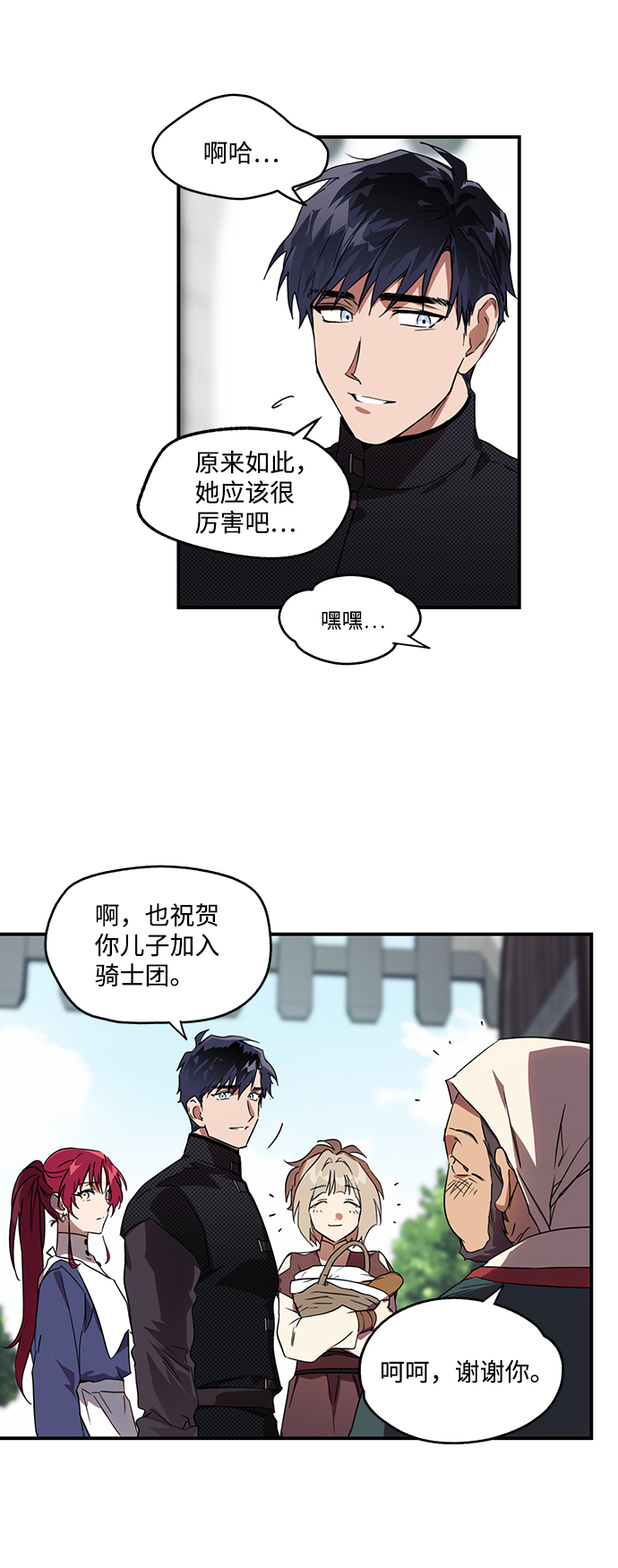 [第11话] 使者（2）6