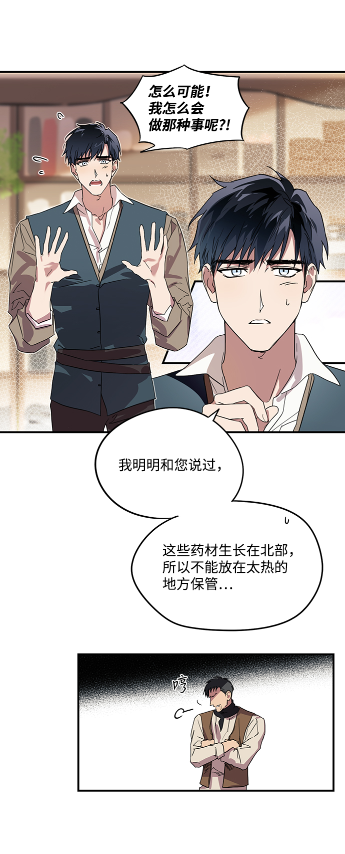 [第1话] 药剂师埃尔金（1）16