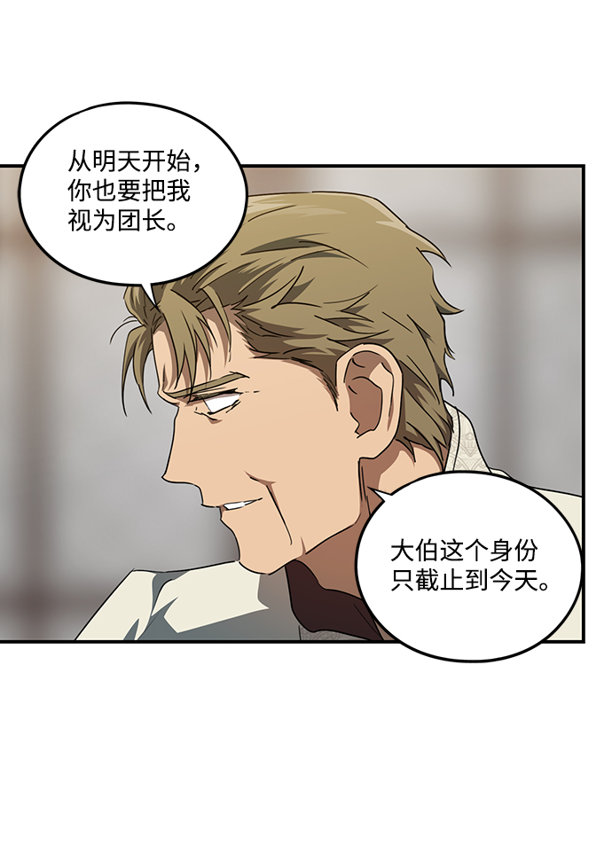 [第56话] 两条路（7）59
