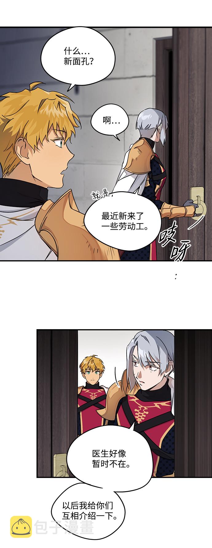 [第14话] 监视犬（2）25