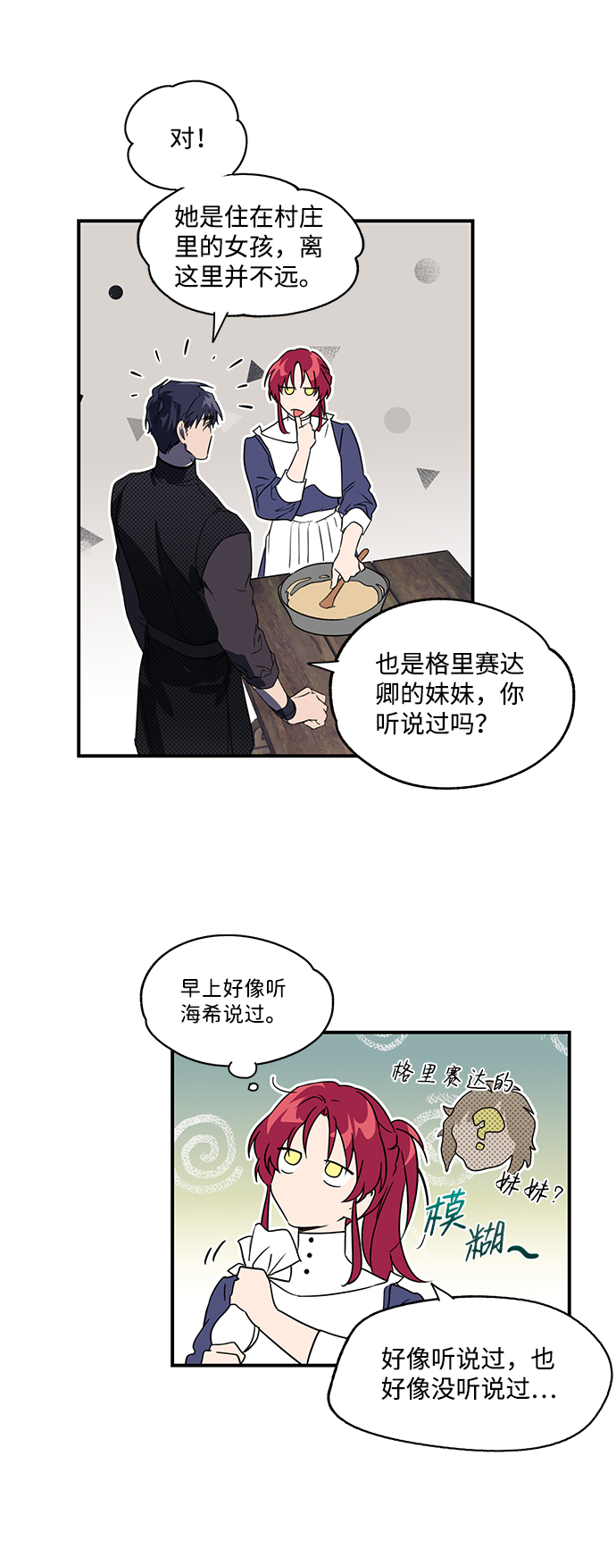 [第10话] 使者（1）15