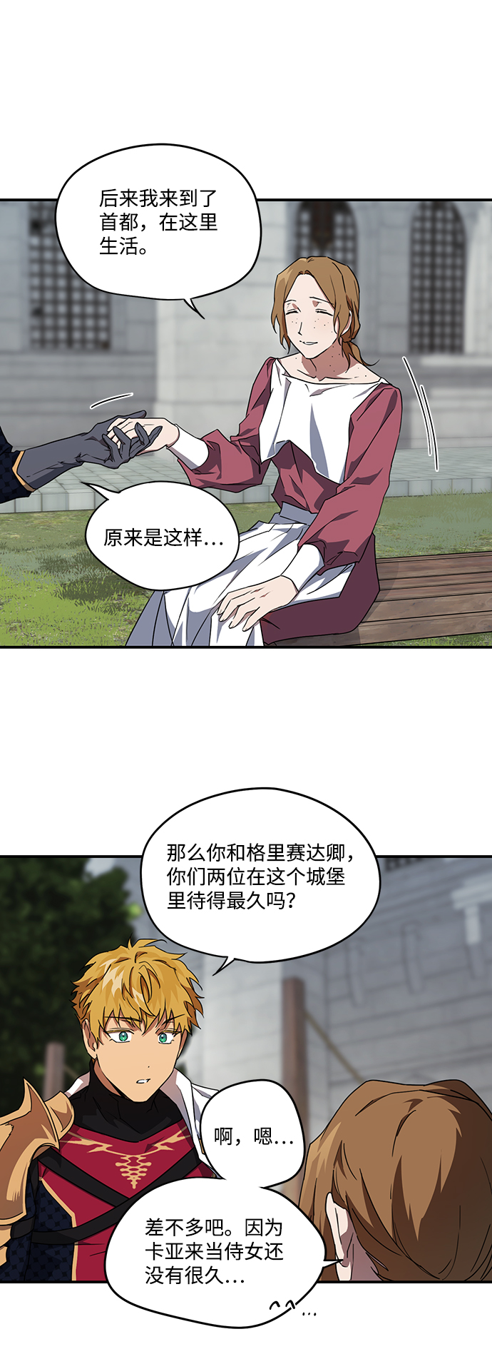 [第34话] 白色的脚（4）36