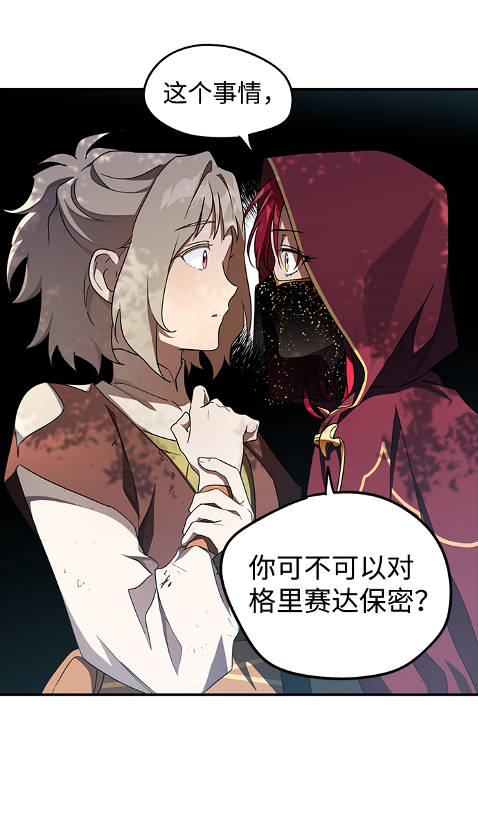 [第26话] 火苗（4）34