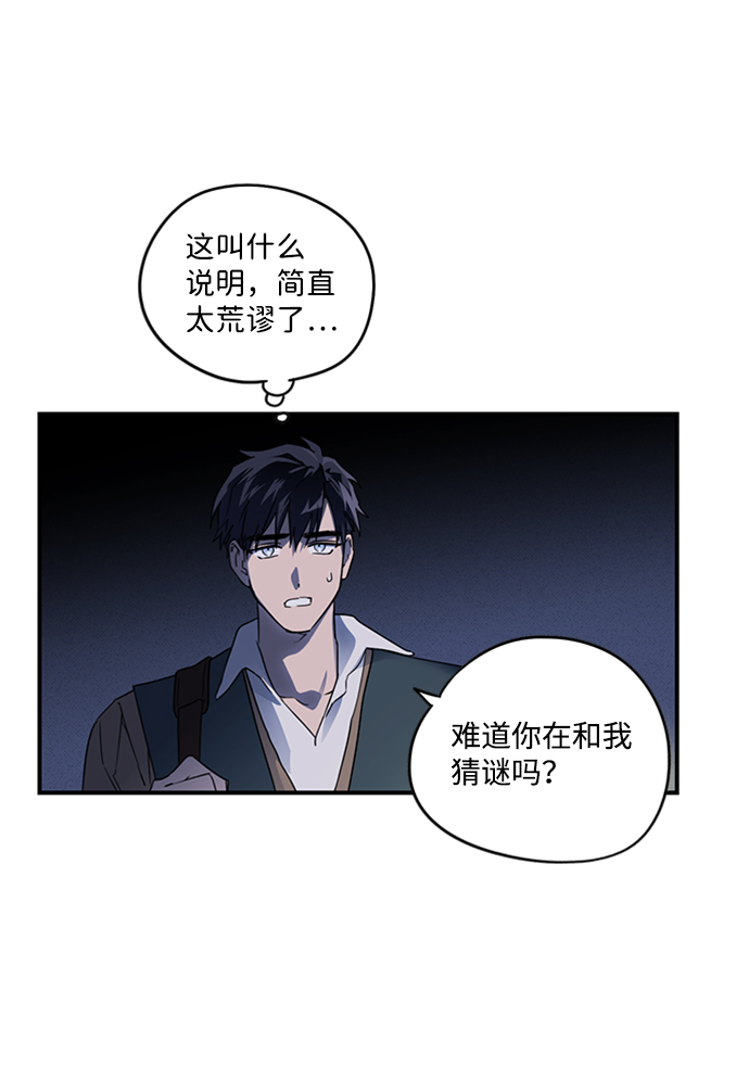 [第2话] 药剂师埃尔金（2）17