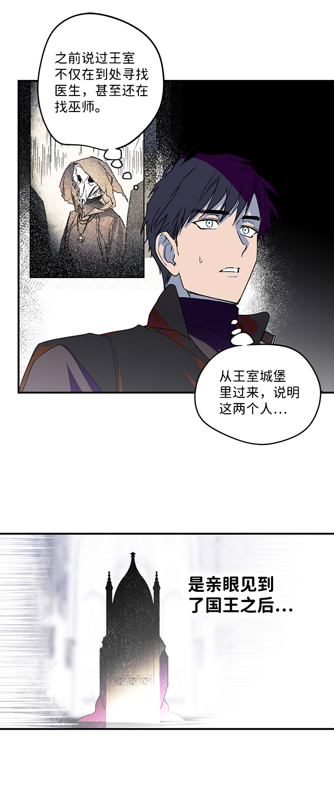 [第40话] 仪式之日（2）13