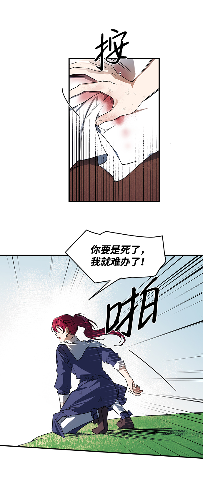 [第9话] 无名城堡（7）10