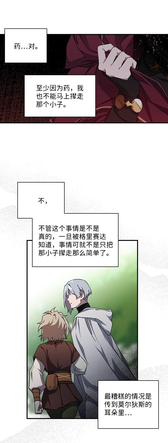 [第26话] 火苗（4）45