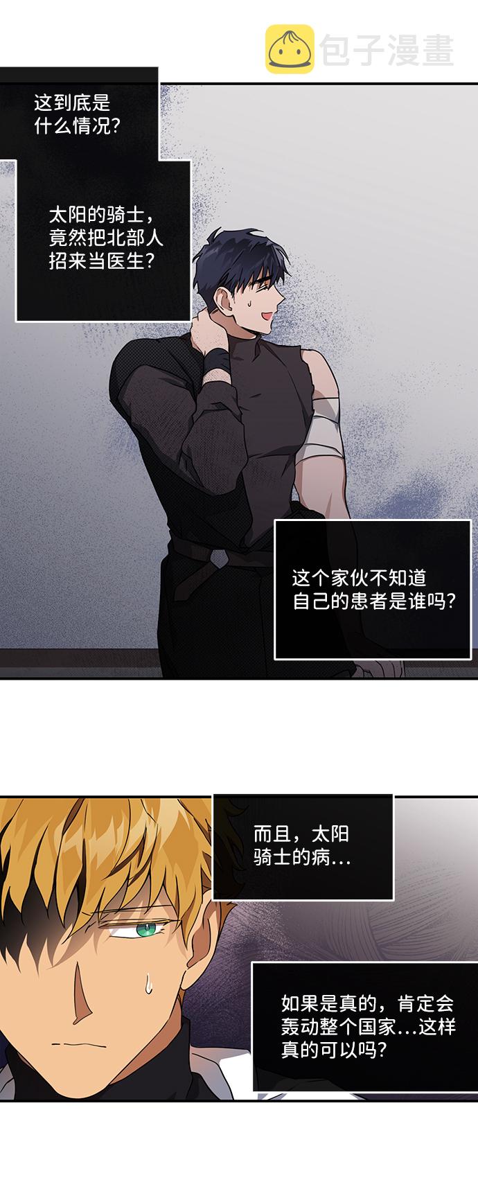 [第16话] 监视犬（4）17