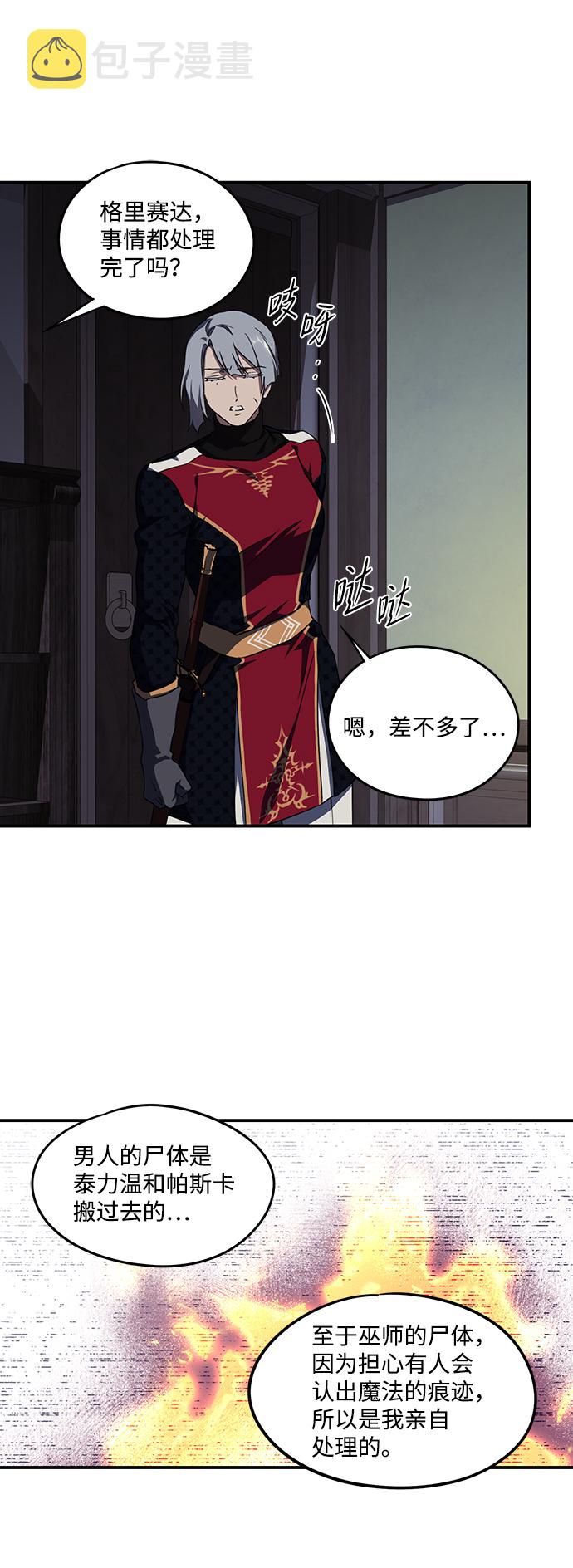 [第48话] 仪式之日（10）27