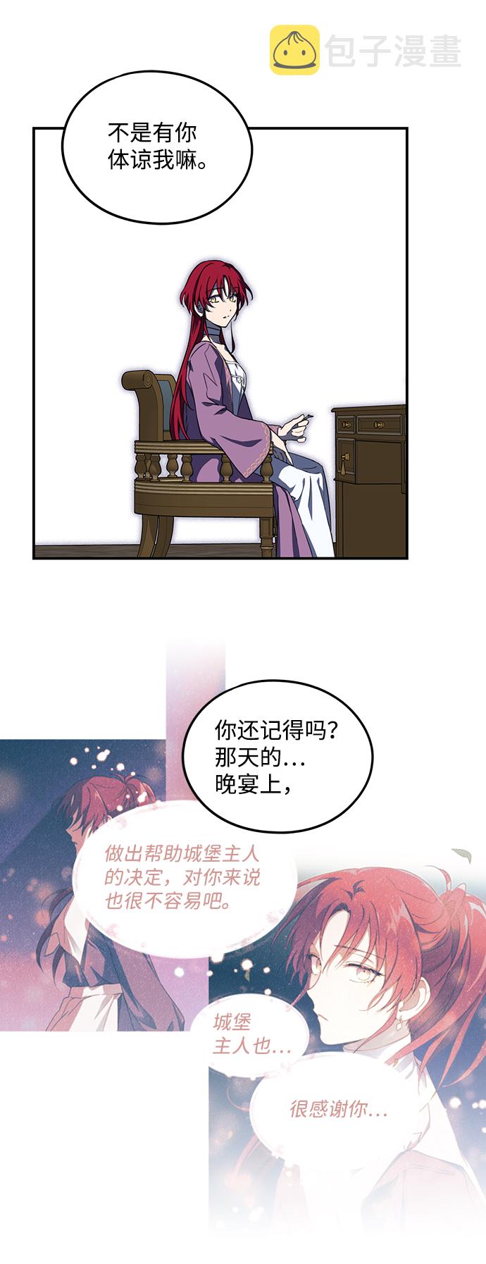 [第42话] 仪式之日（4）12