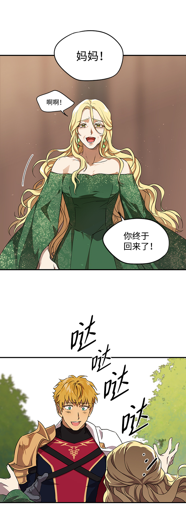 [第29话] 离去的背影，离开的路（3）21