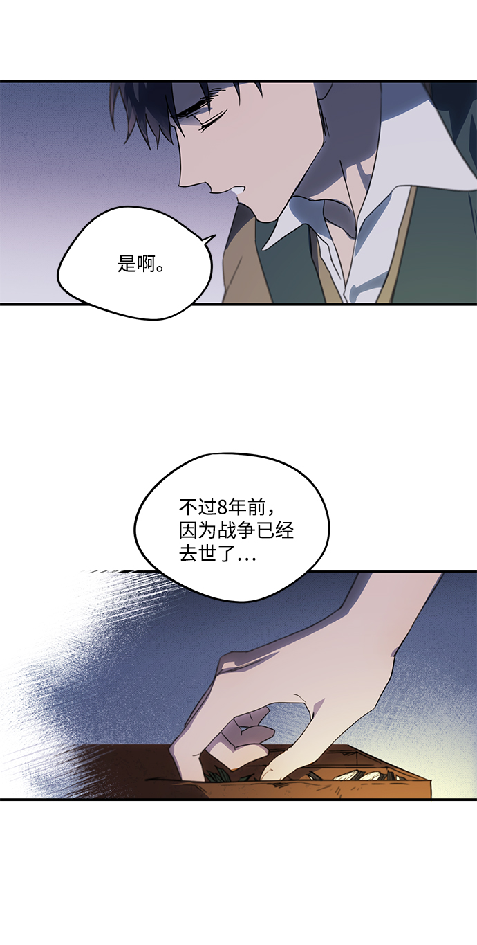 [第2话] 药剂师埃尔金（2）24