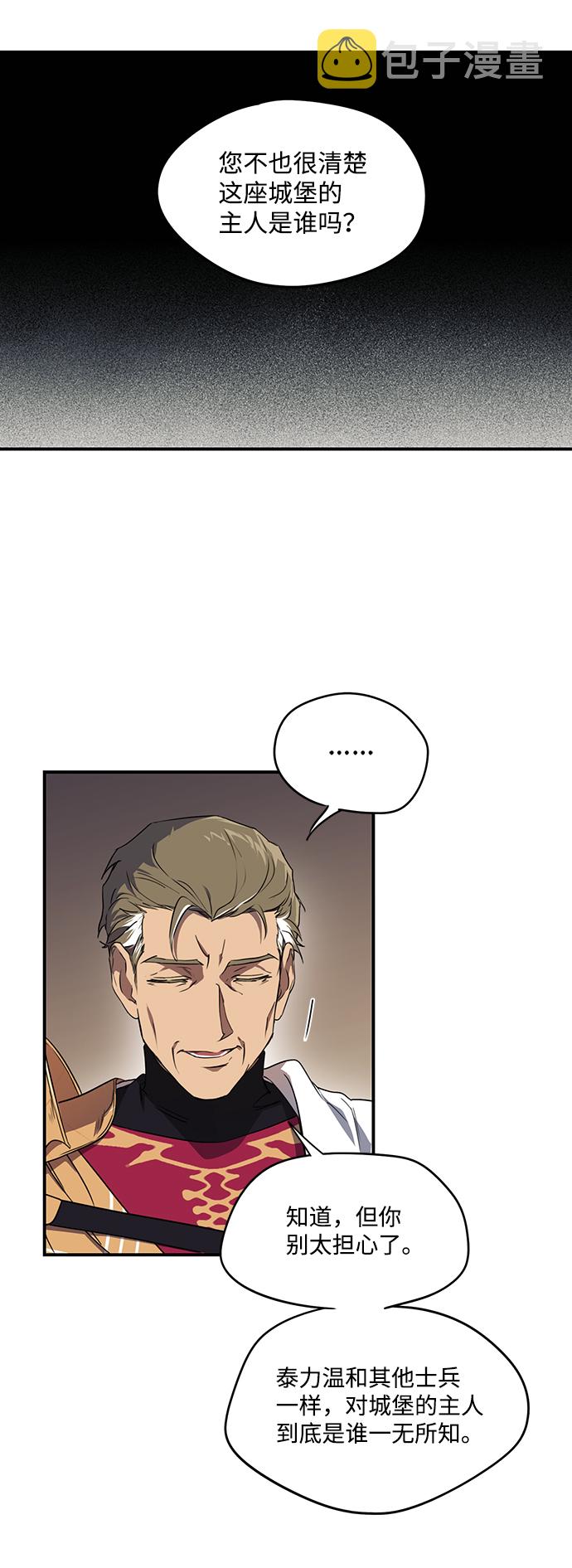 [第13话] 监视犬（1）23