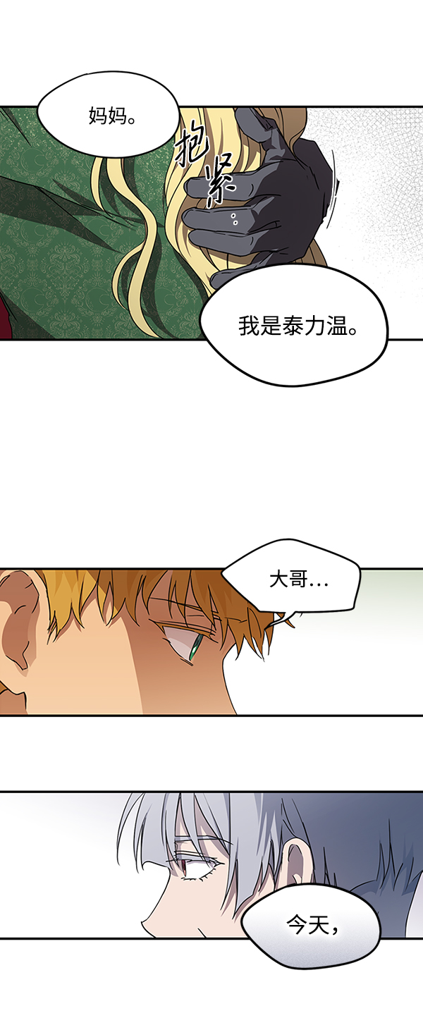 [第29话] 离去的背影，离开的路（3）24
