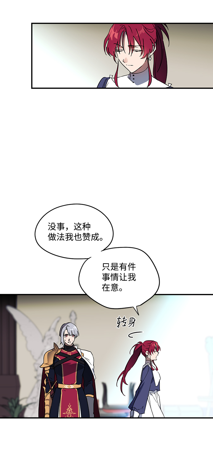 [第5话] 无名城堡（3）14