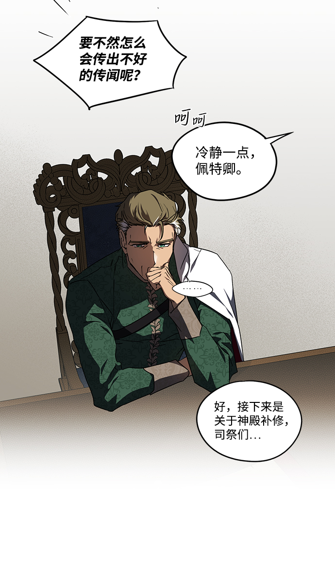 [第53话] 两条路（4）38