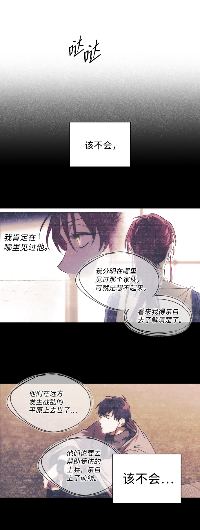 [第26话] 火苗（4）40