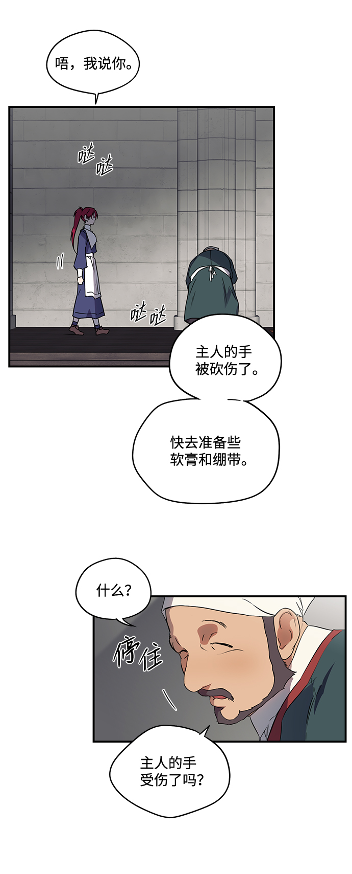 [第12话] 使者（3）6